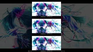 消えない傷があるならば 生きてる意味があるだろう! #shorts #初音ミク#vocaloid