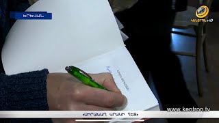 «Չարենց և Արմենուհի. Սիրախաղ կրակի հետ». լույս է տեսել Հովիկ Չարխչյանի նոր գիրքը