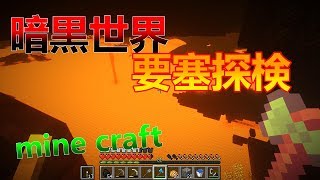 【マインクラフト】こいつの頭ってこんな頻繁に落ちるものでしたっけ？【のんびり実況】