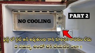 Fridge Light On But Not Cooling? Troubleshoot and Fix It