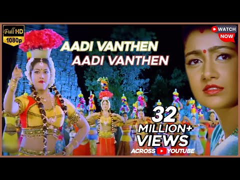 Aadi Vanthen Video Song | Palayathu Amman | 2000 | Meena , Ramki | Tamil Video Song.