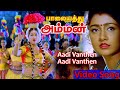 Aadi Vanthen Video Song Palayathu Amman 2000 Meena Ramki Tamil Video Song