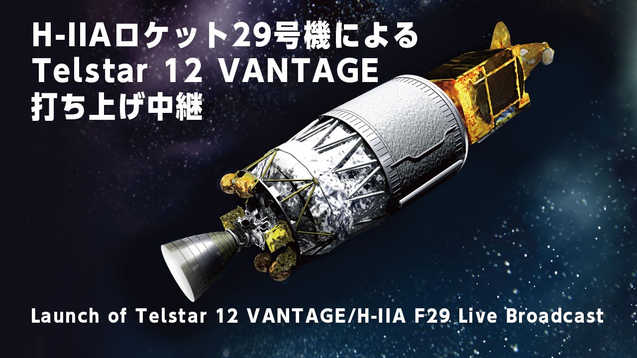 Watch the Launch