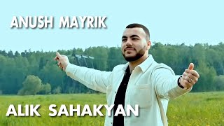 Alik Sahakyan - Anush Mayrik (2022)