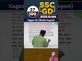 57 SSC GD EXAM 2025 Math Concept King Series Average Gd2025 Gd Cgl