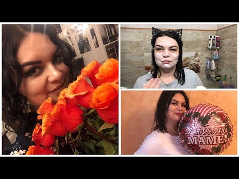 Мой День Рождения/Понеслась душа в рай/День матери🌹/Отзыв на крымскую косметику Пантика