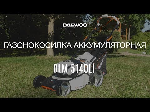 Газонокосилка аккумуляторная DAEWOO DLM 5140Li (без батареи)