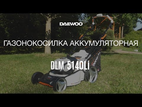Газонокосилка аккумуляторная Daewoo Power DLM 5140Li без ЗУ и АКБ