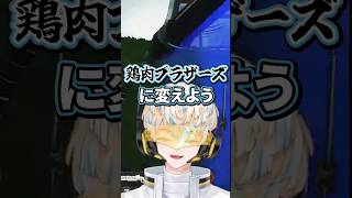 鶏肉ブラザーズになりかけるざぶぅん【切り抜き/緋八マナ/伊波ライ/小柳ロウ/にじさんじ】