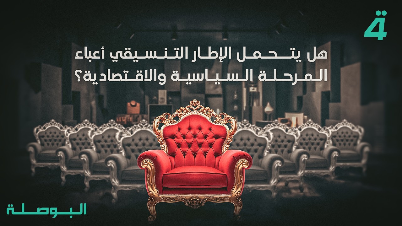 فيديو | الاتفاق على هدنة في لبنان لـ10 ايام | تفاصيل الرابعة مع فوزان  العبد اللات