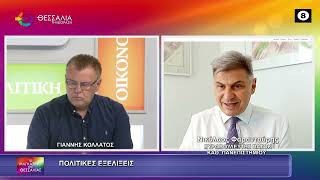 ΠΟΛΙΤΙΚΕΣ ΕΞΕΛΙΞΕΙΣ ΝΙΚΟΛΑΟΣ ΦΑΡΑΝΤΟΥΡΗΣ 16 07 2026