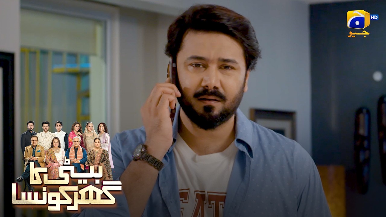 Khabardar! Mere Siwa Kisi Aur Ka Socha Bhi Toh || Beti Ka Ghar Konsa || Har Pal Geo