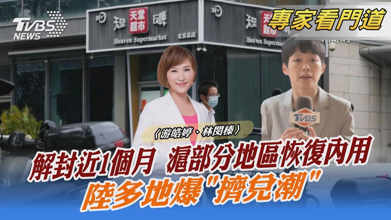 上海低風險、無社會疫情區 恢復內用