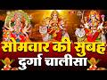 LIVE आज के दिन सुबह शाम श्री दुर्गा चालीस�