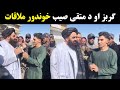Afghan Cricket Star Rahmanullah Gurbaz And Amir Khan Muttaqi Video Amir Khan Muttaqi And Gurbaz