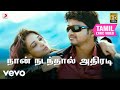 சுறா நான் நடந்தால் அதிரடி தமிழ் பாடல�
