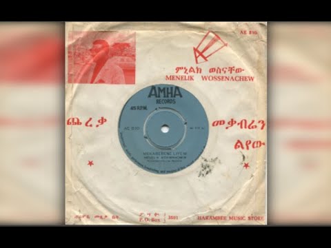 Menelik Wessenachew - Mekabirén Liyew (መቃብሬን ልየው) 1966 E.C.