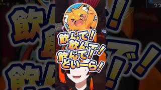 ズズ渾身のシャンパンコール #蝶屋はなび #ズズ #ぶいすぽ