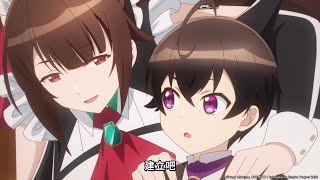 【我是星際國家的惡德領主】PV1 (2025 四月新番)｜Muse木棉花