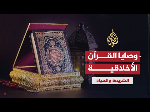 الشريعة والحياة في رمضان عضو المجلس الأوروبي للإفتاء والبحوث الشيخ سالم الشيخي