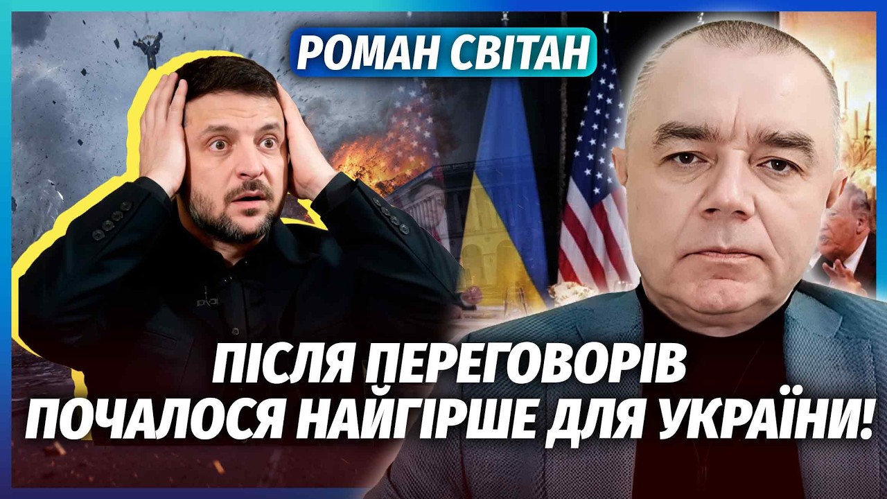💥СВІТАН: ЗБУВСЯ МІЙ ГІРШИЙ ПРОГНОЗ ПО ПЕРЕГОВОРАХ! Обстріл Києва - ЩЕ КВІТОЧ