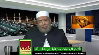 صورة معيار العدل بين الأولاد في العطية/الثلاثاء(8-6-2021م)فتاوى على الهواء مباشرة