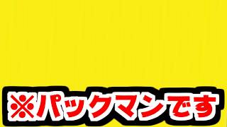 【にゃんこ大戦争】強襲！巨大パックマン！ちょっと大きいだけだと思ったらガチ巨大で草【本垢実況Re#2458】