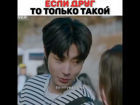 Если друг то только такой/дорама; истинная красота