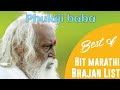 Shri Sant Phulaji Baba Hit Marathi Albam Song Jay Guru