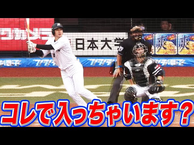 【これが入る!?】マリーンズ・藤岡 逆方向ポール際に叩き込んだ技アリ今季3号