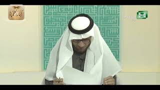 برنامج (فتاوى) (160) لمعالي الشيخ صالح الفوزان بتاريخ [1438-04-13] - كبار العلماء