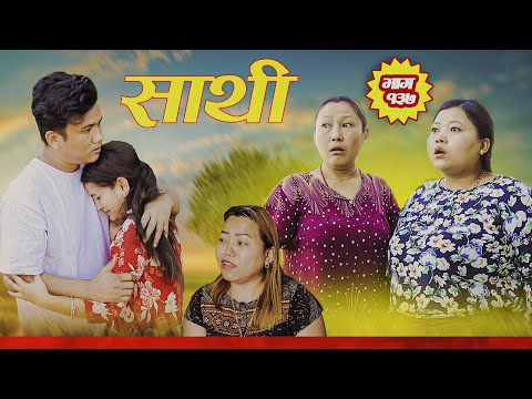 Saathi  Episode 137 साथी भाग १३७ #साथी_सिरियल By Jasu, Laxana, Himesh #jasuraifans