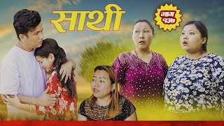 Download lagu Saathi Episode 137 साथी भाग १३७ #साथी_सिरियल By Jasu, Laxana, Himesh #jasuraifans mp3 Download lagu Saathi Episode 137 साथी भाग १३७ #साथी_सिरियल By Jasu, Laxana, Himesh #jasuraifans mp3