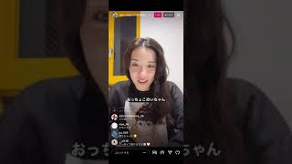 【永野芽郁インスタライブ】おっちょこ永野芽郁ちゃん！