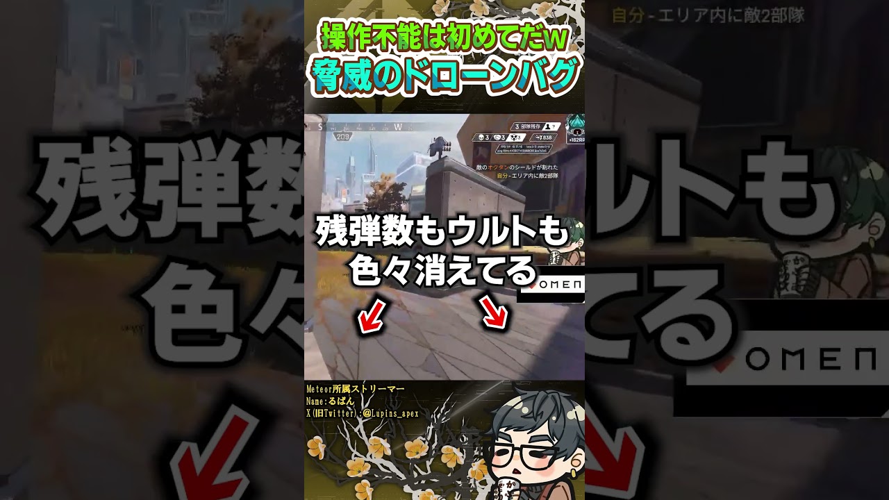 5年クリプトやって初めてここまでドローンに囚われるバグに遭遇したわ【ApexLegends】#shorts