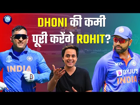 India Team Preview | क्या World cup लाएगी Rohit की टीम? | Rohit Sharma | world cup | Rj Raunak