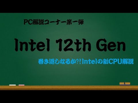 インテル Core i3について詳しく解説