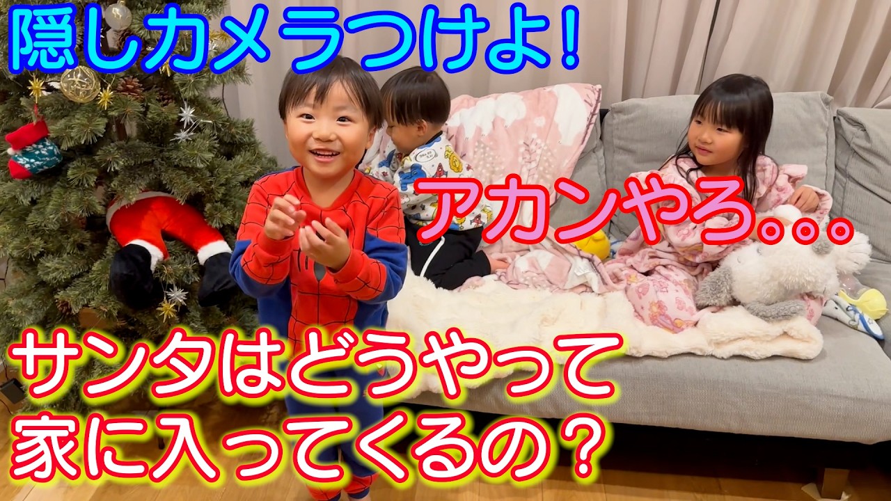煙突の無い我が家にどうやってサンタさんが来るか気になる息子ｗ
