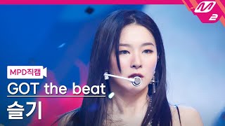Download lagu [MPD직캠] 갓 더 비트 슬기 직캠 4K 'Step Back' (GOT the beat SEULGI FanCam) | @MCOUNTDOWN_2022.1.27 mp3