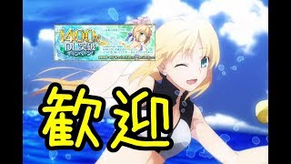 #2[声優 実況]初見さん大歓迎！！雑談しながら色々周回！～視聴者が育てる配信～弓王を迎えに行く[Fate/Grand Order]