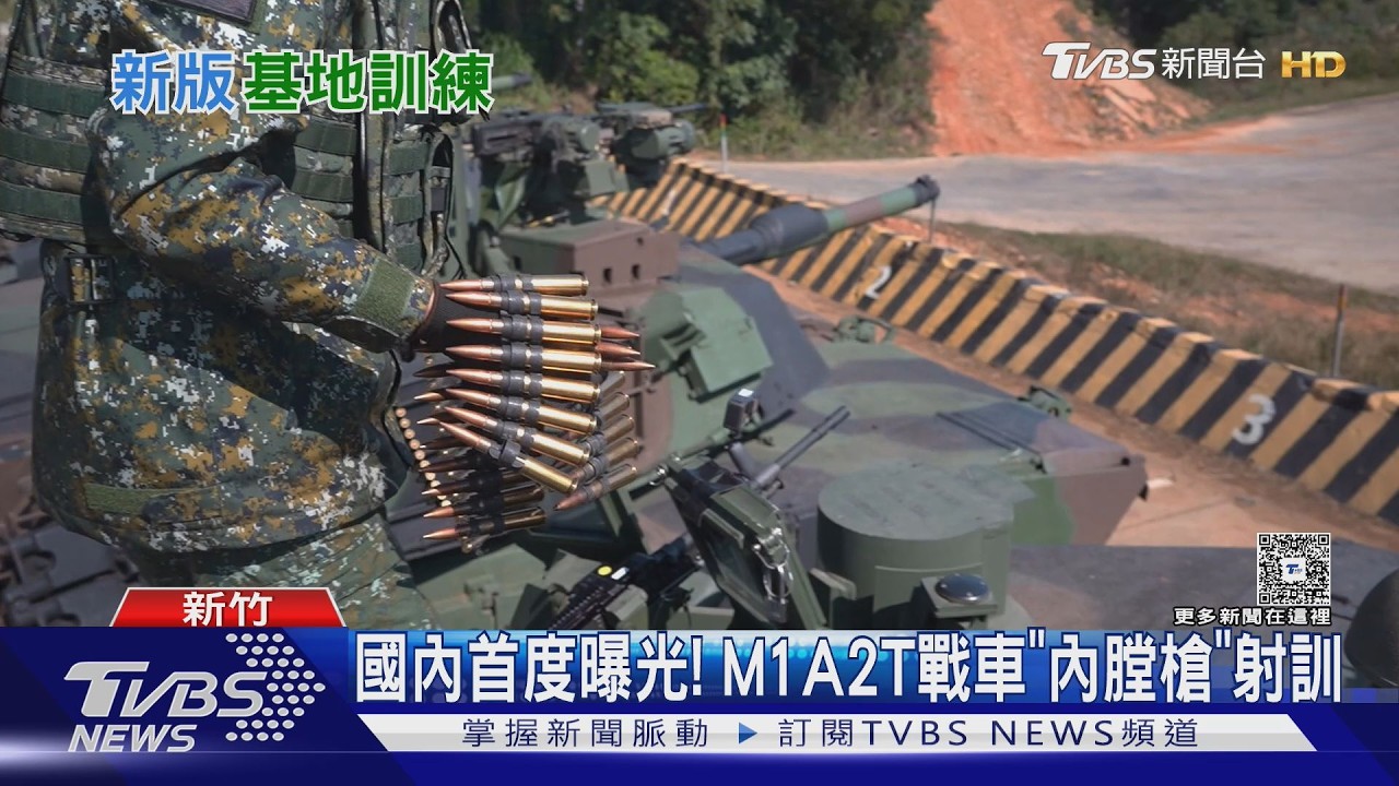 10天9夜24h對抗極限練兵! 國軍「新式基地訓練」 M1A2T接裝部隊率先進訓!