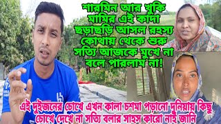 Download lagu What are they really hiding! Why did I really tell you about this fight today! #vairalvide mp3