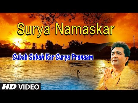 Surya Namaskar...Subah Subah Kar Surya Pranaam — watch video