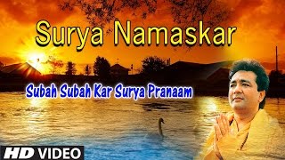 Surya Namaskar...Subah Subah Kar Surya Pranaam thumbnail