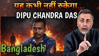 Download lagu BANGLADESH - DIPU CHANDRA DAS | Face to Face mp3