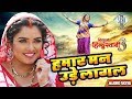 Hamar Mann Ude Lagal Nirahua Aamrapali Dubey Nirahua Hindustani 3 Bhojpuri Movie Song