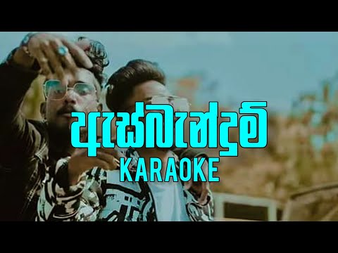 ASBANDUM - DopeSkain ft. Nadiyah & Naigel Forrel KARAOKE