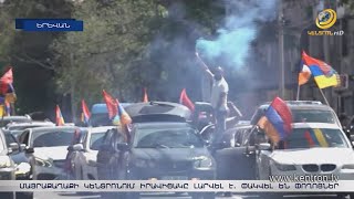 Մայրաքաղաքի կենտրոնում իրավիճակը լարվել է. փակվել են փողոցներ, կան բերման ենթարկվածներ