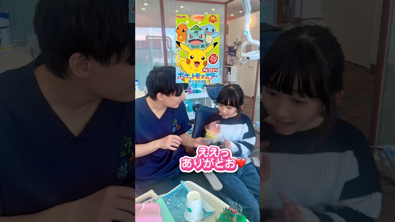 【歯医者あるある】ポケエッグもらったんだけど、馬場先生のお話がとまらない　#shorts  #歯科医師　#歯科衛生士 #歯科助手　#歯医者さん　#歯科関係者　#小児歯科　#子供　#キッズ　#TaC