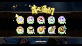 [天地劫M] 掌門夫人什麼時候能入池？